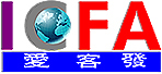 進口食品,進口食品批發,進口食品供貨,進口食品代理商-愛客發進口食品-東莞市愛客發貿易有限公司