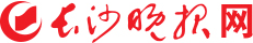 長沙晚報網