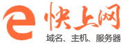 域名注冊_域名申請_虛擬主機_成都快上網科技有限公司專業虛擬主機申請域名注冊服務商!