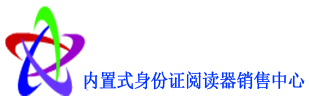 廣州萬特信息科技有限公司-IDM10,中控智慧IDM10,內(nèi)置式身份證閱讀機具,嵌入式身份證閱讀機具,三代證模組,小模塊身份證閱讀器,二代證模組