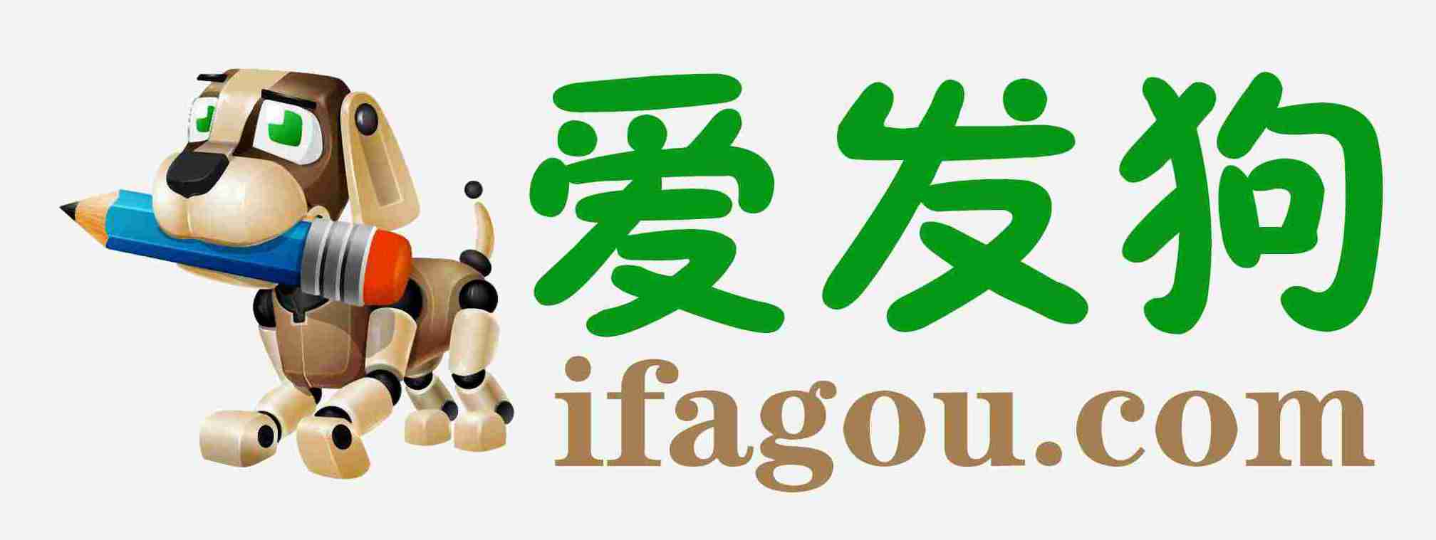 愛發(fā)狗|文章偽原創(chuàng)工具_(dá)文章采集器_文章原創(chuàng)檢測