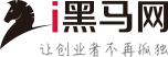 i黑馬—創業創新服務平臺
