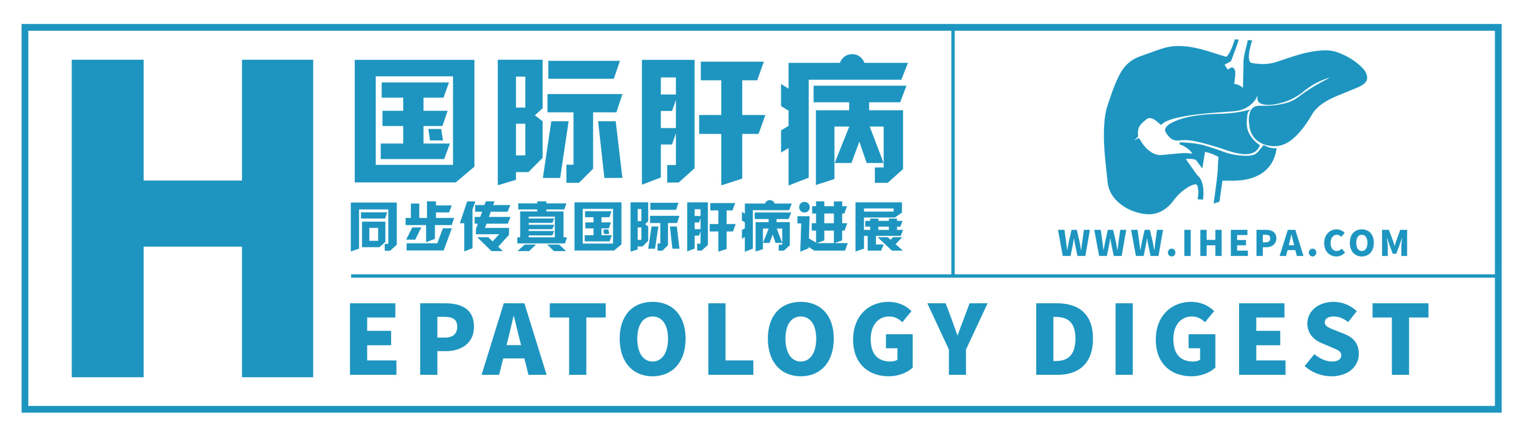 國際肝病網-首頁