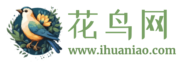 花鳥網-花鳥魚蟲愛好者的聚集地
