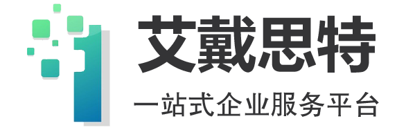 注冊公司-代理記賬-商標(biāo)注冊-工商注冊-艾戴思特