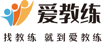 愛教練私教網 - 找教練，就到愛教練平臺！