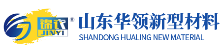 錦衣膩?zhàn)臃?山東華領(lǐng)新型材料有限公司