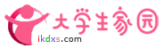 大學(xué)生家園 - 大學(xué)生新聞投稿展示平臺