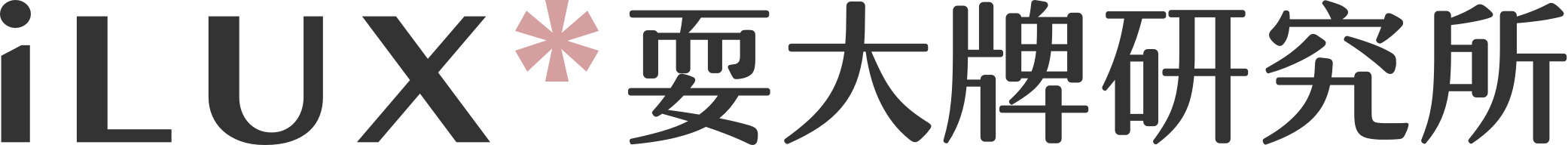 iLux | 正品二手奢侈品鑒定買賣平臺 | iLux