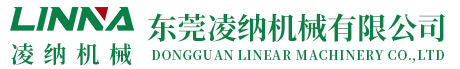 INA印刷機軸承,海德堡印刷機軸承, 印刷機軸承,羅蘭印刷機軸承,開牙球軸承,海德堡印刷機配件,羅蘭印刷機配件,印刷機配件-東莞凌納機械有限公司