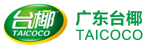 椰汁代理_椰子汁飲品_鮮榨椰子汁_臺(tái)椰_廣東臺(tái)椰食品有限公司