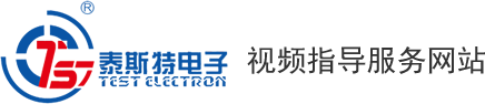 應變儀使用教程,應變儀應用案例-江蘇泰斯特產品操作視頻教程