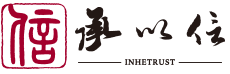 承以信律師事務所