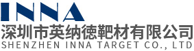 深圳市英納徳靶材有限公司