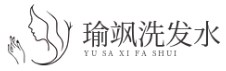 瑜颯洗發水|洗發水推薦-0硅油洗發水-防脫發洗發水