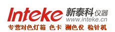 標(biāo)準(zhǔn)光源對(duì)色燈箱生產(chǎn),對(duì)色燈箱廠家直銷(xiāo)-深圳市華泰科儀器有限公司