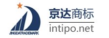 京達商標事務-商標注冊,商標代理,商標轉讓,商標查詢,商標免費查詢,專利申請,專利代理,版權代理,版權登記 - 廣州京達商標事務代理有限公司官方網站