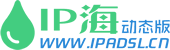 動態(tài)IP海_電腦手機動態(tài)換IP代理軟件_動態(tài)PPTP_SSTP_L2TP