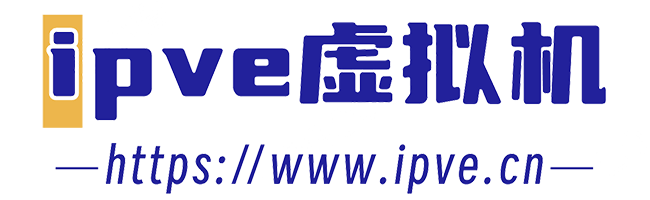 PVE虛擬機-PVE虛擬化,開源虛擬化,Proxmox虛擬化,虛擬機,OpenWrt,PVE,esxi,Hyper-V使用及技術交流。