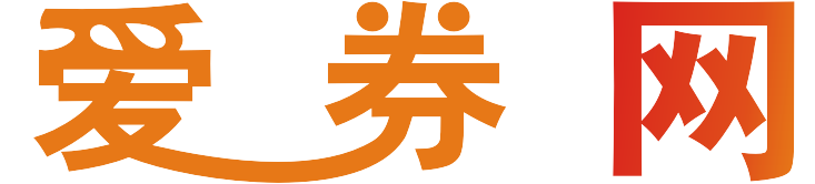 愛券網-天貓優惠券,淘寶優惠券領取平臺,淘寶優惠券代理與合伙人招募中!