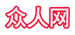 眾人網(wǎng)-中山家政公司,中山保姆,中山月嫂,萬家利家政服務(wù)