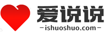 說說心情短語_心情說說大全 - 愛說說