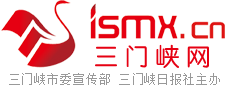 三門峽網 ? 三門峽日報官方網站