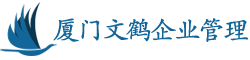 廈門ISO9001認證，廈門ISO認證，福州ISO9001認證