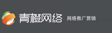 廊坊網絡公司|廊坊網站建設|廊坊網站制作|廊坊網絡推廣|廊坊市青橙網絡技術有限公司