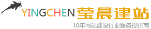 瑩晨建站 | 順義專業網站建設公司 | 優質建站價格低