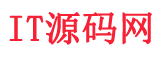IT源碼網(wǎng)(www.itym.cn)