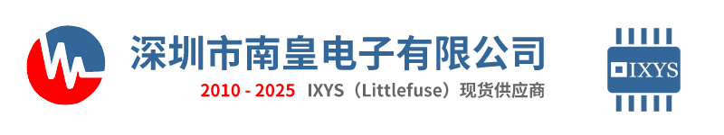 IXYS代理商_IXYS代理_IXYS公司-IXYS授權中國一級代理商