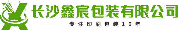 長沙包裝廠_禮盒包裝/精包裝定制_紙箱批發(fā)_鑫宸包裝印刷廠