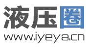 液壓圈-液壓系統(tǒng)論壇_工程機(jī)械論壇_液壓油缸論壇