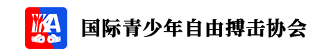 國際青少年自由搏擊協會