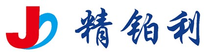 成都精鉑利信息技術(shù)有限公司