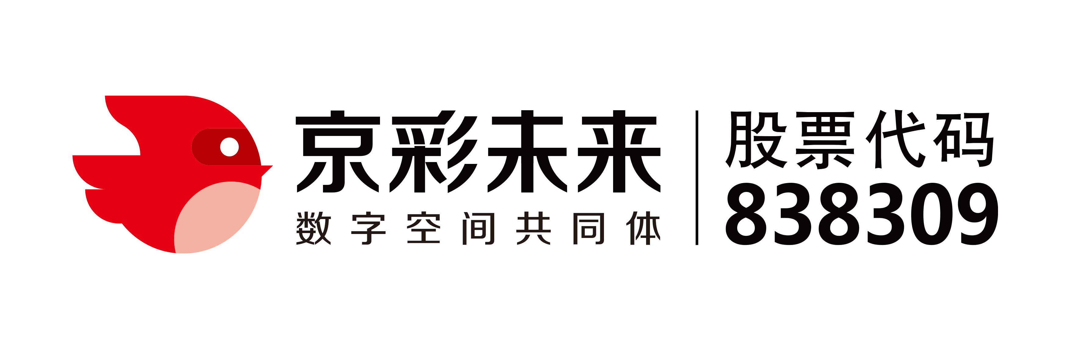 京彩未來智能科技股份有限公司