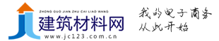 建筑材料網(wǎng)――建材行業(yè)門戶、信息發(fā)布平臺、B2B