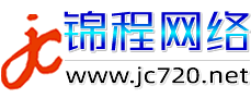 惠州網站建設|惠州小程序開發|惠州全景網站制作|VR全景小程序定制|720全景網站設計|360全景小程序開發|網絡推廣|微信營銷_錦程網絡公司