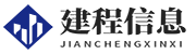 建程網(wǎng) - 建筑工程,工程信息,在建工程,在建項(xiàng)目,工程承包分包,中國工程信息網(wǎng)