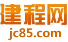 建程網(wǎng)_建設(shè)建筑工程行業(yè)專業(yè)的工程信息勞務(wù)服務(wù)平臺