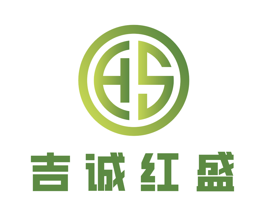 青島吉誠紅盛環保科技有限公司