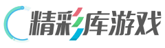 單機游戲下載基地_中文單機游戲下載大全_經典好玩的單機游戲_精彩庫游戲網