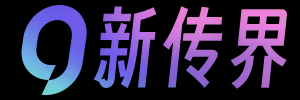 新傳界 | 你的新聞傳播專業(yè)知識百科全書
