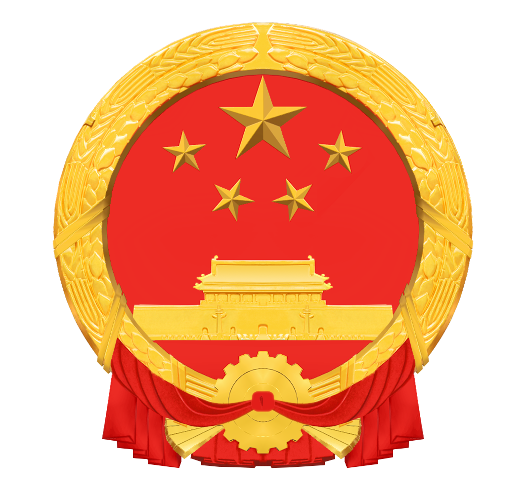 首頁 - 廣州市人民檢察院網上檢察院