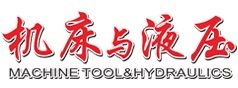 歡迎訪問(wèn)《機(jī)床與液壓》雜志社