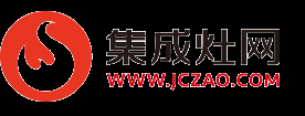 集成灶-環(huán)保灶-廚電行業(yè)新媒體【集成灶網(wǎng)】