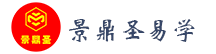 易經_四柱八字_梅花易數_六爻_奇門遁甲_自學入門基礎交流_景鼎圣易學堂