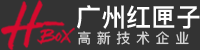 廣州小程序開發(fā)公司-APP軟件定制開發(fā)-廣州紅匣子科技