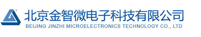北京金智微電子科技有限公司